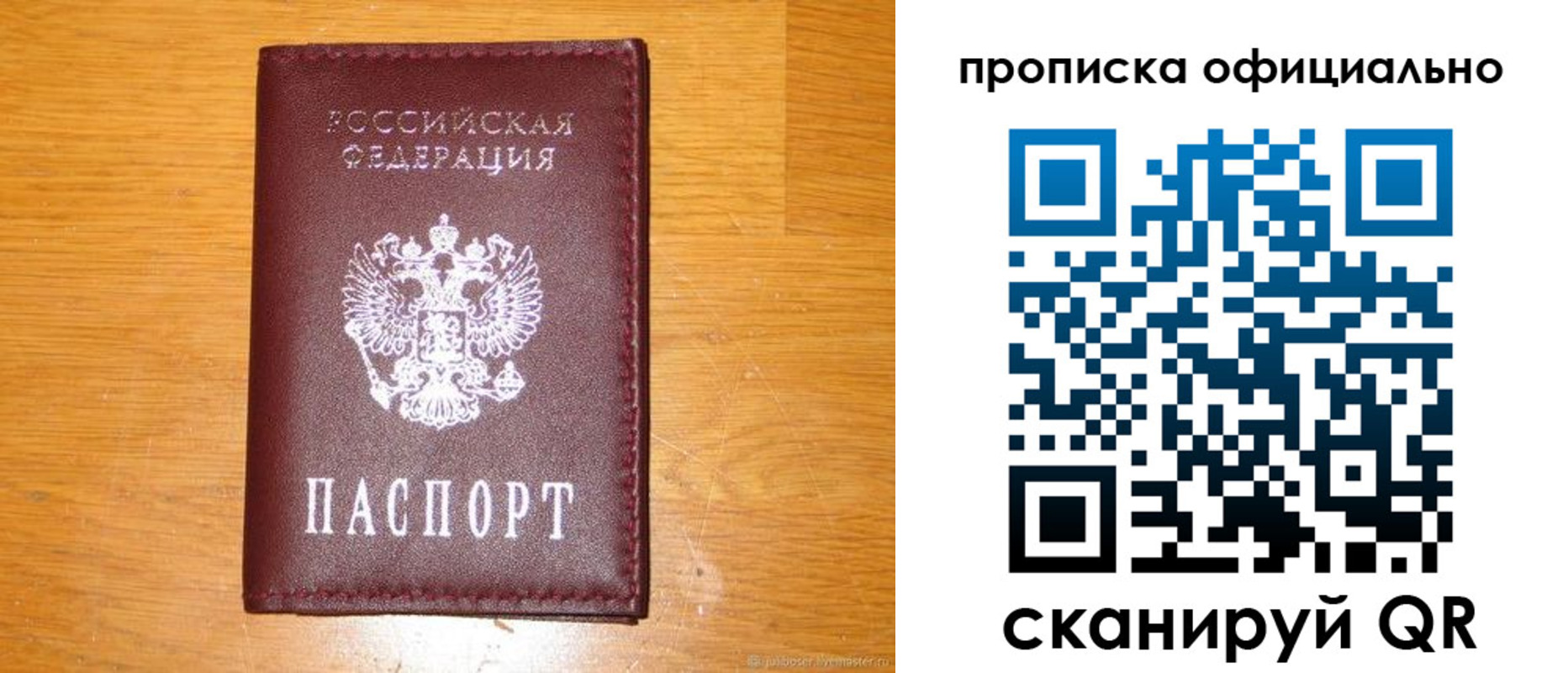 временная регистрация надежно в Приморско-Ахтарске