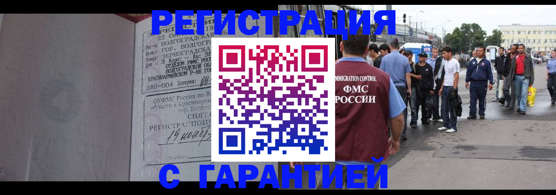 купить прописку в Приморско-Ахтарске