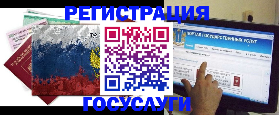 временная регистрация собственник в Приморско-Ахтарске