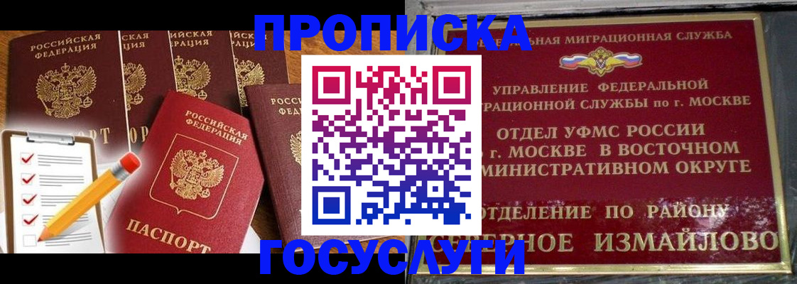 прописка от собственника в Приморско-Ахтарске