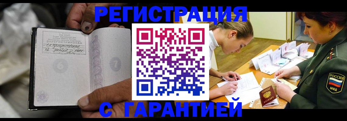 прописка ребенка в Приморско-Ахтарске